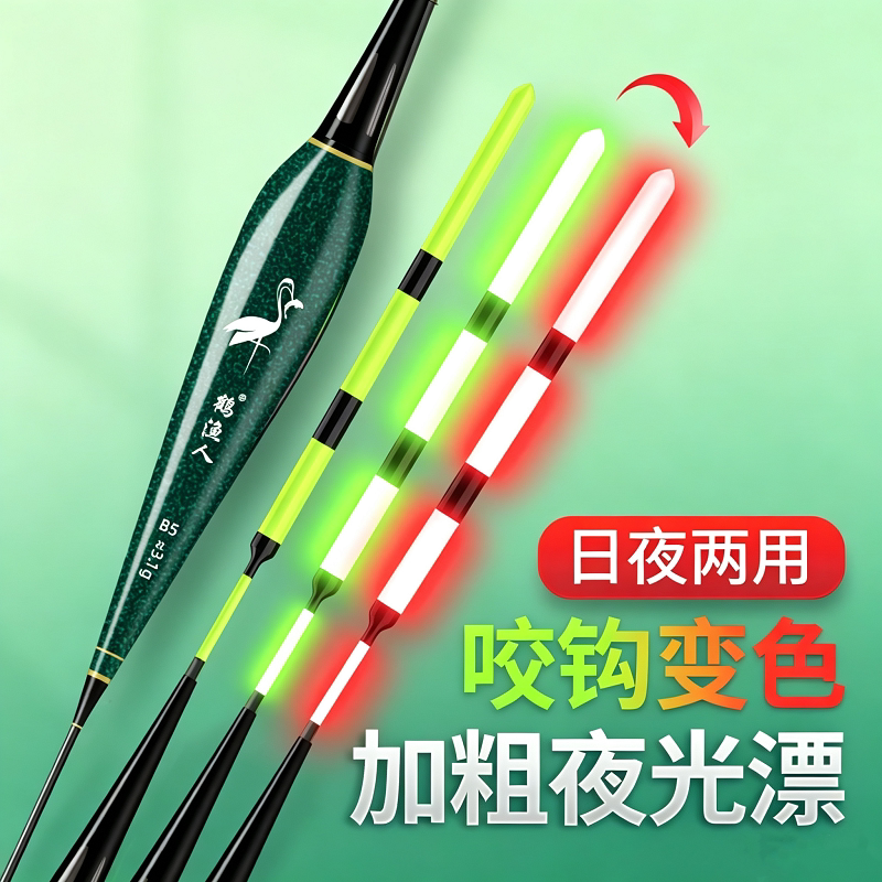 阴天尾加粗超亮咬钩变色夜光浮漂图片
