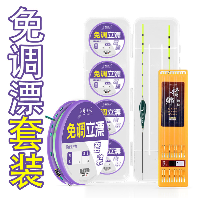 免调漂鱼线组全套高灵敏野钓专用