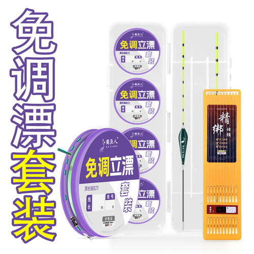 免调漂鱼线组全套高灵敏野钓专用