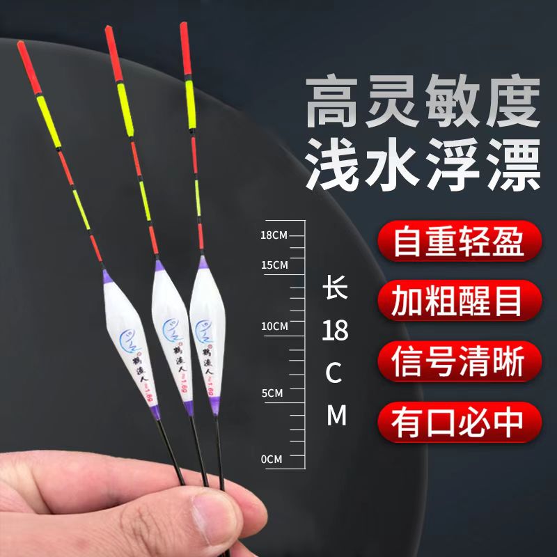 鹤渔人浅水短浮漂高灵敏信号好1.6克长度18厘米加粗尾立漂鱼漂 户外/登山/野营/旅行用品 浮漂 原图主图