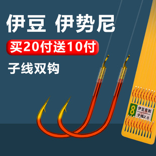 鹤渔人伊豆成品子线双钩伊势尼专攻鲫鲤鲢鳙竞技有刺鱼钩正品 绑好