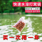 鹤渔人水溶打窝袋钓鱼神器野钓打窝器水溶网抛饵器远投定点沉底