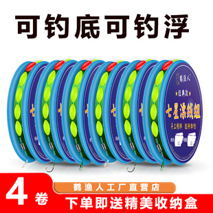 鹤渔人传统钓七星漂线组免调漂新型野钓伊势尼伊豆鱼钩单双钩鱼线