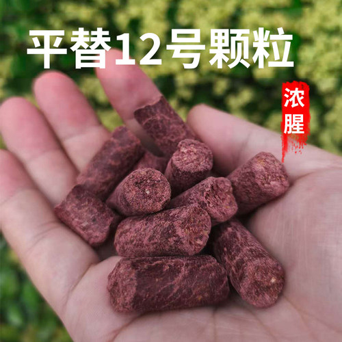 溪流打窝颗粒浓腥味钓鱼12号大颗粒打窝料野钓马口石斑鱼专用窝料