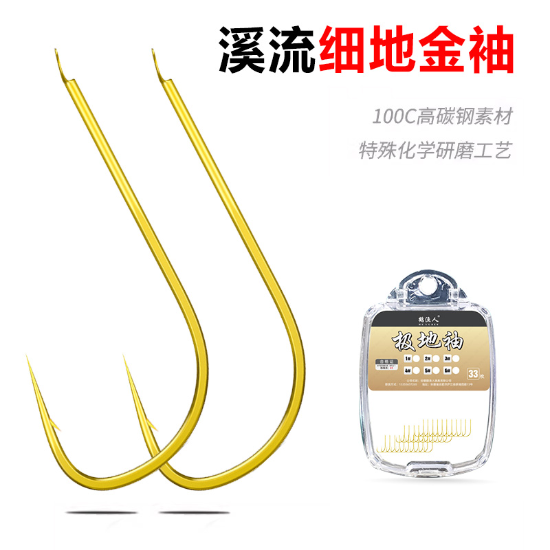 超细金袖鱼钩鲫鱼钩细地袖散装