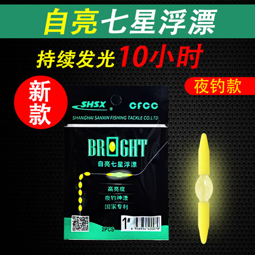 自亮浮漂三信夜光小灯泡