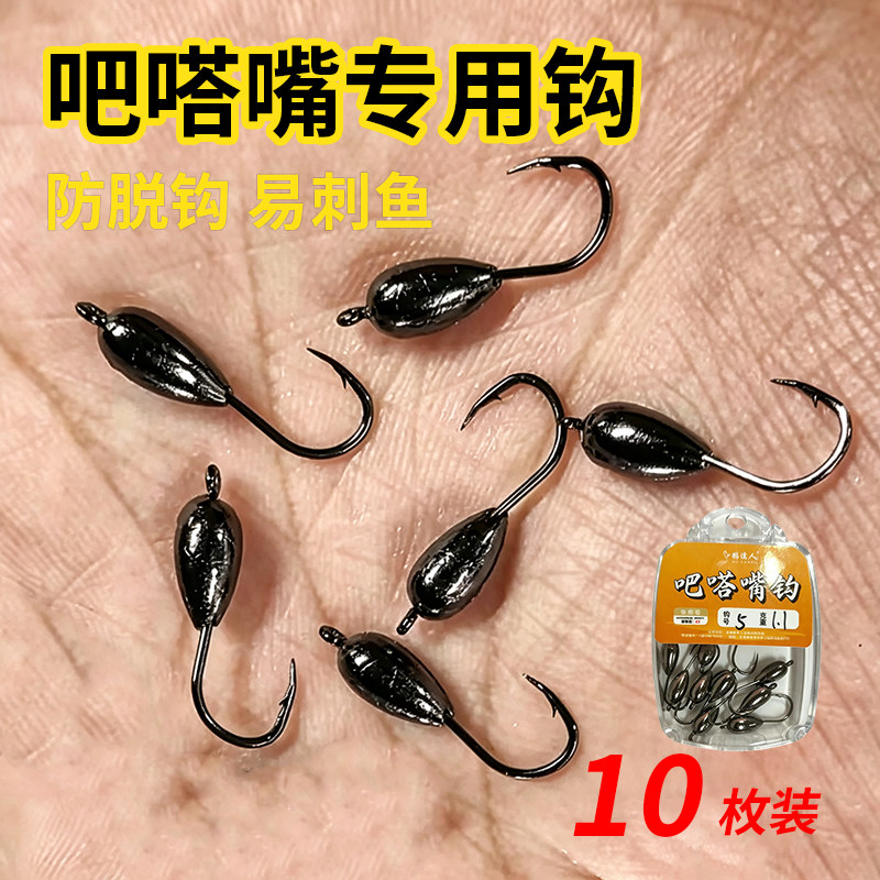 吧嗒嘴专用钩野钓鲫鱼