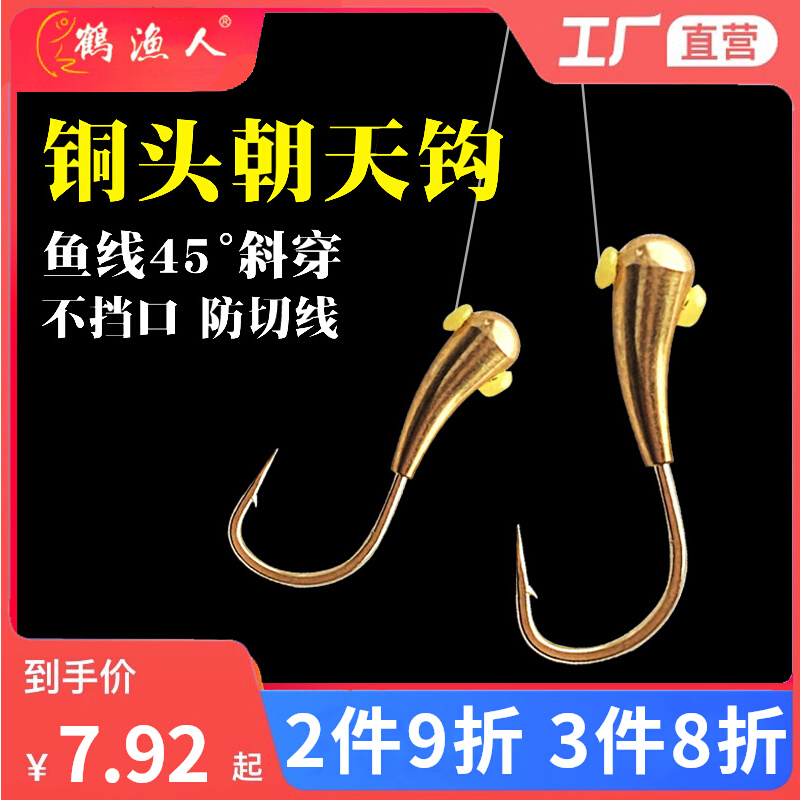 铜头朝天钩金海夕鹤渔人45度纯铜坠七星漂线组456钩10枚鱼钩套装