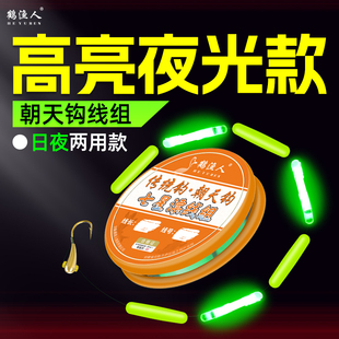 鹤渔人新款夜光七星漂线组朝天钩免调漂传统钓鲫鱼专用夜用鱼钩