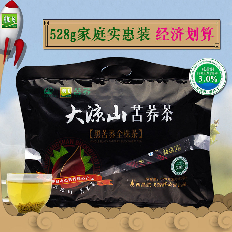 航飞黑苦荞茶四川大凉山荞麦茶全株苦荞茶代用茶小袋装528克