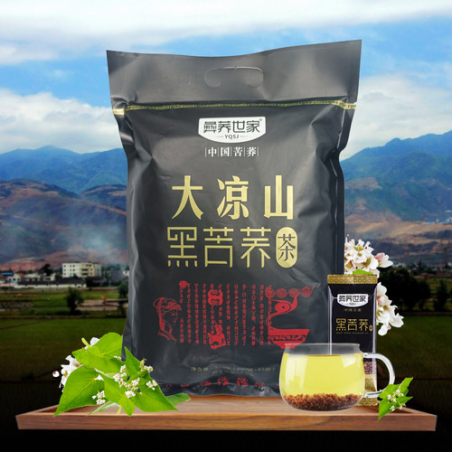 彝荞世家山寨正品黑苦荞茶袋装510g荞麦茶花草茶全胚芽黑珍珠