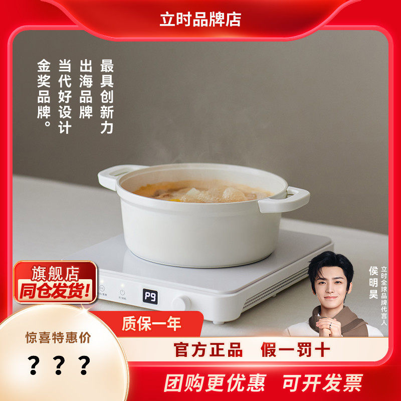 olayks立时电磁炉家用大功率爆炒多功能火锅炒菜一体超薄2025新款