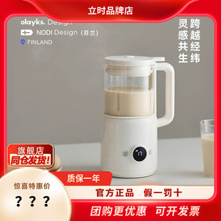 olayks欧莱克豆浆机家用小型迷你全自动多功能破壁机免煮1一2人