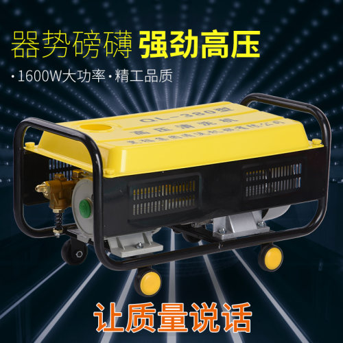 黑猫家用380型自吸高压清洗机洗车机洗车器220V洗车泵刷车工具 - 封面