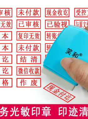 现金付讫章收讫章已付款银行受控文件作废正本副出纳会计科目合格