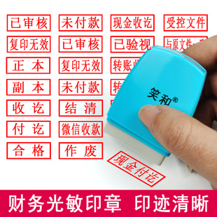 现金付讫章收讫章已付款银行受控文件作废正本副出纳会计科目合格