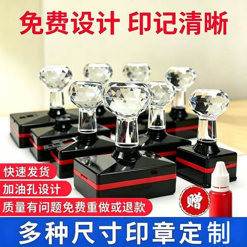定做姓名印章名字光敏印章