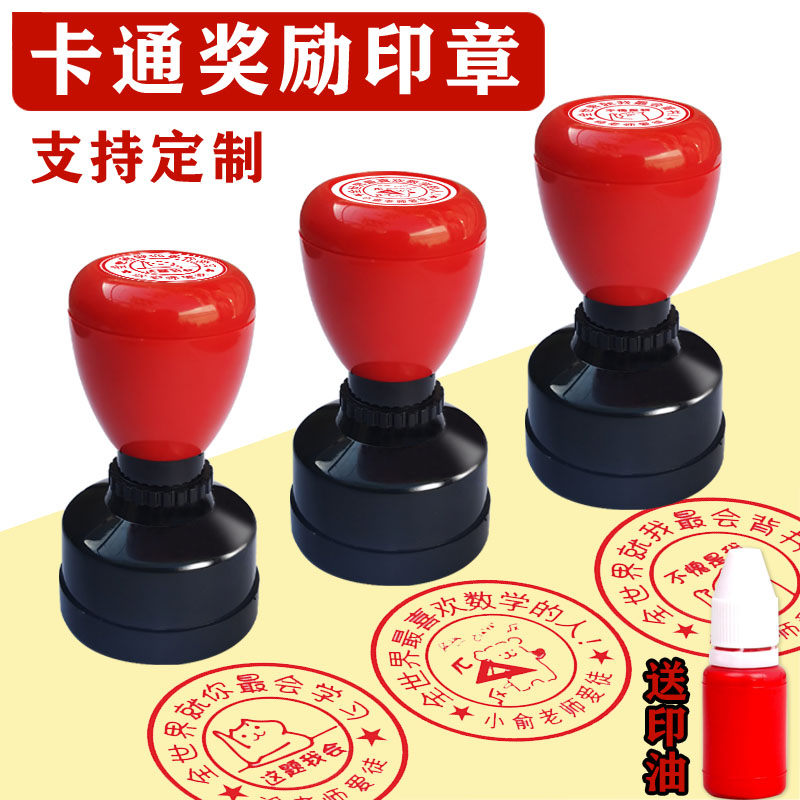 教师用背书奖励印章小红花奖字大号章定制定做批改作业小学生盖印