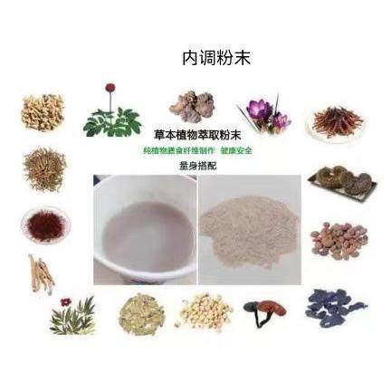 健康药草本植物内调粉末减瘦身肥