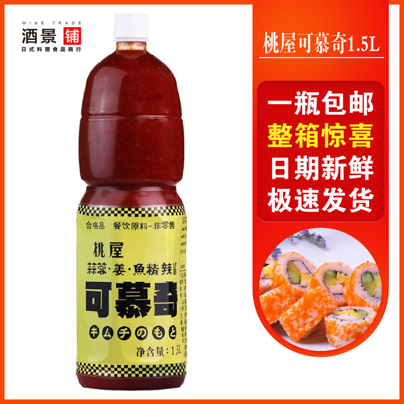 日本泡菜酱桃屋可慕奇1.5L辣酱韩式泡菜火锅汁炒饭业务装店用