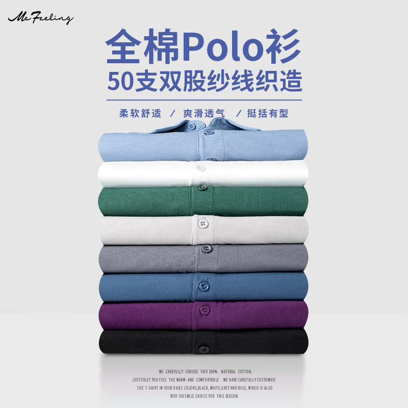 3弥斐林mefeeling男士t恤短袖袖翻领polo衫纯棉春夏宽松商务打底衫