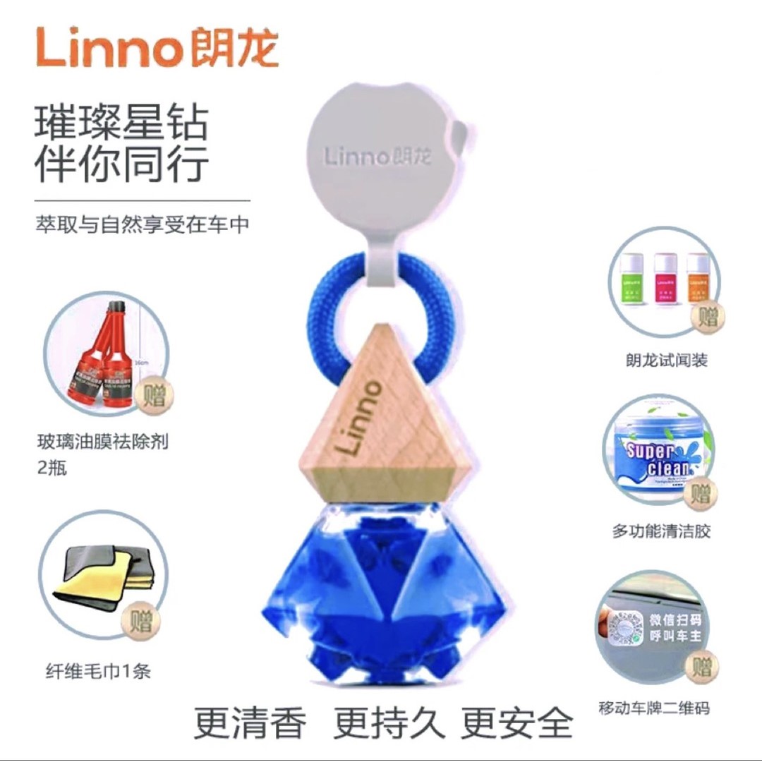 朗龙汽车香水车载挂件吊坠摆件高端进口植物精油持久香氛车香薰