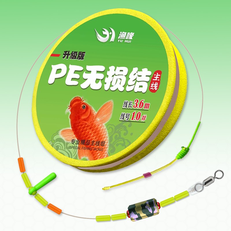 渔喙PE无损结成品主线组台钓进口拉力高端双色手工精绑升级版迷彩