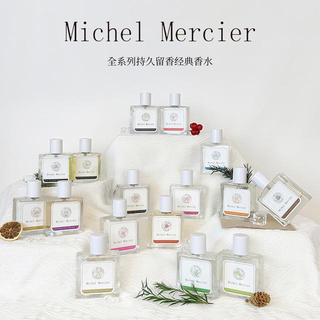 Michel Mercier米歇尔梅奇全系列持久留香经典香水