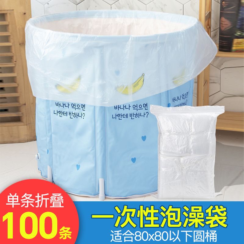 一次性泡澡浴袋沐浴袋洗澡圆形泡澡袋儿童浴桶塑料袋套圆桶膜加厚