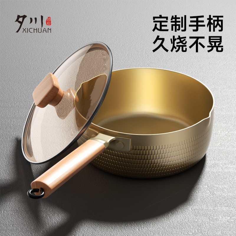 夕川【18cm】【20cm】家用不粘雪平锅奶锅小锅汤锅不粘锅煮面锅泡
