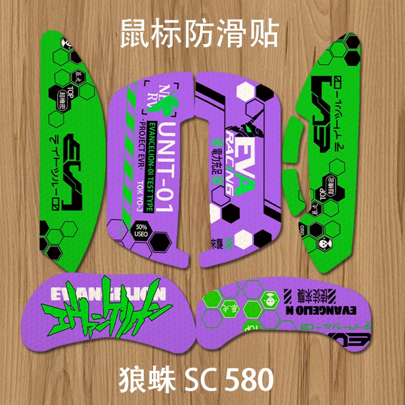 防滑贴适用狼蛛sc680/sc580/SC660鼠标防滑贴吸汗贴全包贴纸背贴