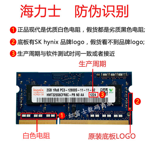 sk海力士ddr3笔记本内存条