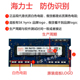 1600 hynix 海力士 1066 DDR3 4G笔记本电脑内存条8G 1333