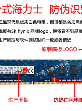 SKHynix海力士DDR3 1333 1600 4G台式机内存条8G PC3-12800U正品