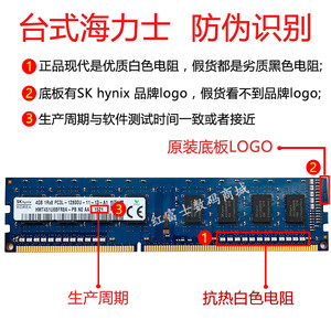 sk海力士ddr3台式机4G8G内存条