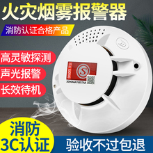 烟雾报警器消防专用火灾烟感探测器3c认证商用家用感应烟感报警器