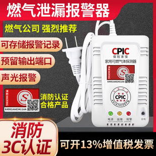 燃气报警器家用厨房饭店煤气天然气液化气餐饮可燃气体泄漏警报器