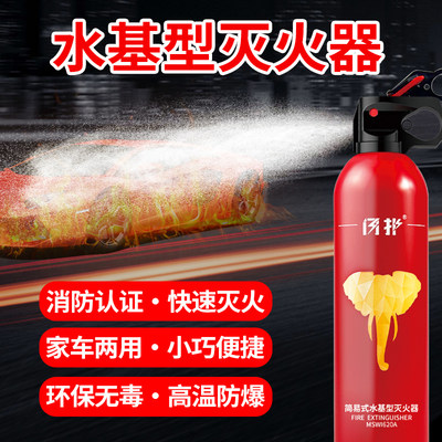 水基灭火器便携车用消防器材