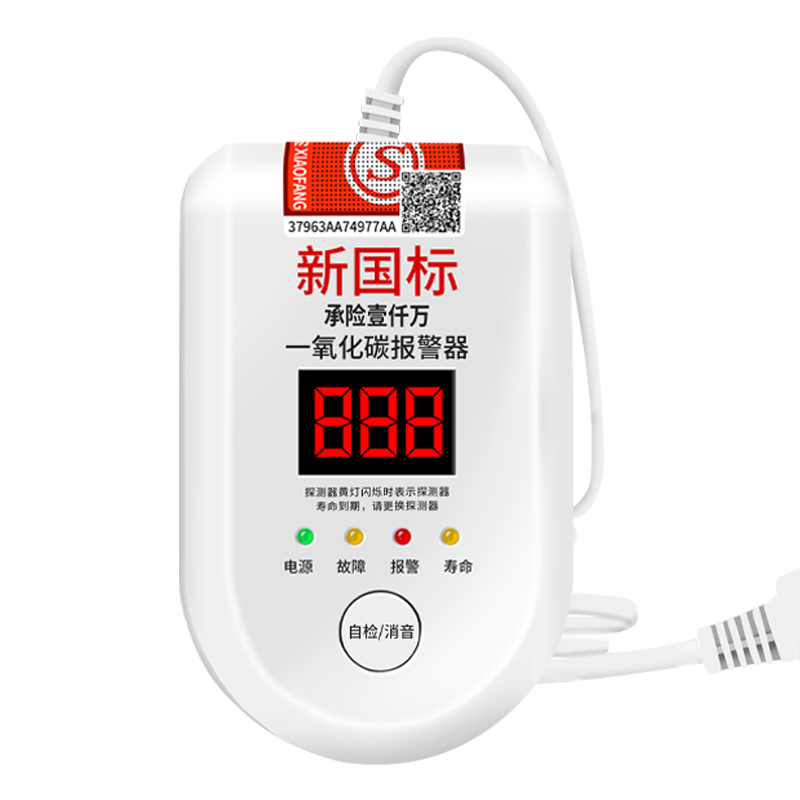 一氧化碳警报器家用泄漏室内电池款蜂窝煤烟煤气体检测仪co报警器