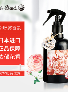 JohnsBlend日本香氛香薰空气清新喷雾家用室内卧室衣柜原装进口