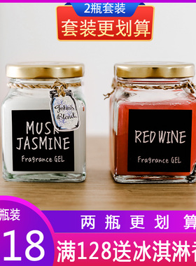 JohnsBlend日本进口香薰膏果酱瓶卧室汽车香氛挥发清新持久2瓶装