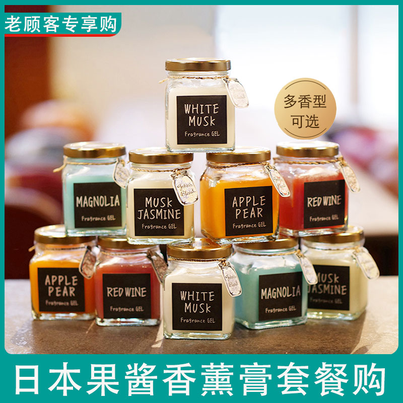 John'sBlend卧室卫生间香氛膏