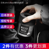 日本JohnsBlend香薰固体罐头香膏衣柜玄关室内卫生间车载空气清新