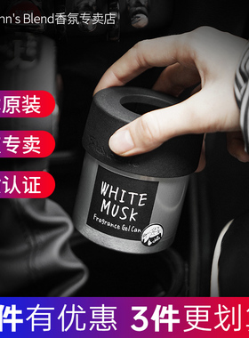 日本JohnsBlend香薰固体罐头香膏衣柜玄关室内卫生间车载空气清新