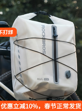 洛克兄弟防水后货架包23L自行车包驮包公路山地车骑行头盔储物包