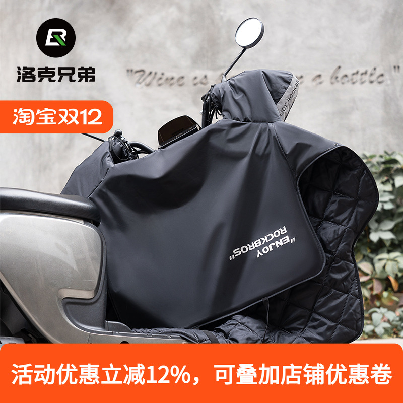 洛克兄弟挡风被保暖防风加绒加厚