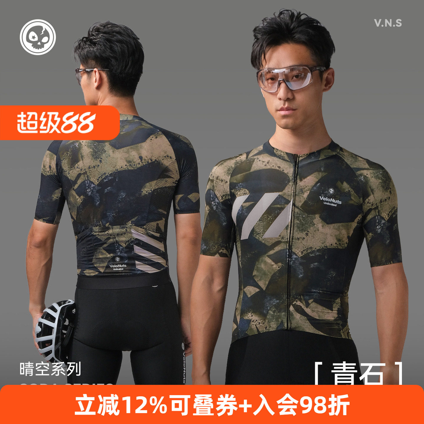 小骷髅骑行服短袖夏季防晒透气