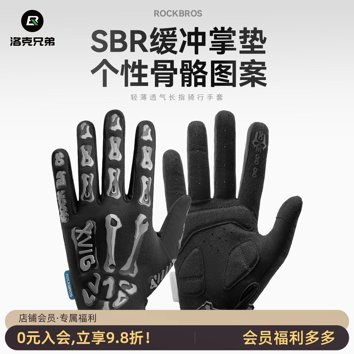 洛克兄弟长指减震透气骑行手套