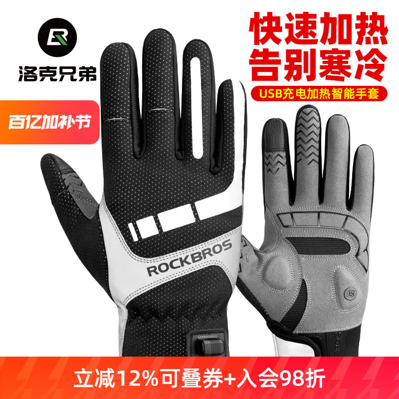 洛克兄弟加热骑行手套充电发热摩托车电动车手套保暖触屏男女冬季