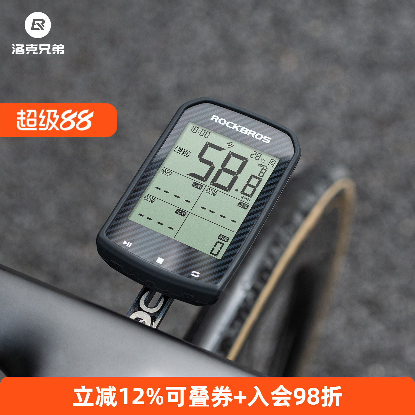 洛克兄弟自行车码表智能无线测速